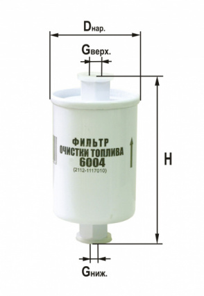 DIFA 6004, Фильтр топливный